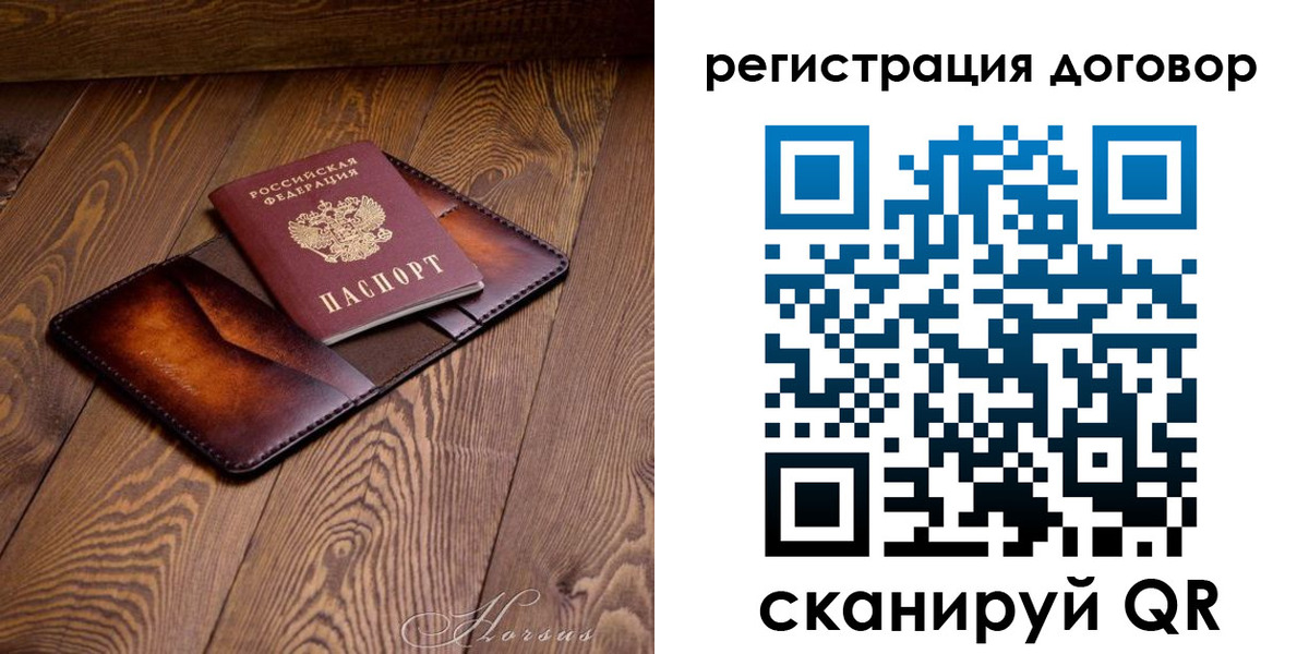 прописка регистрация в Алейске