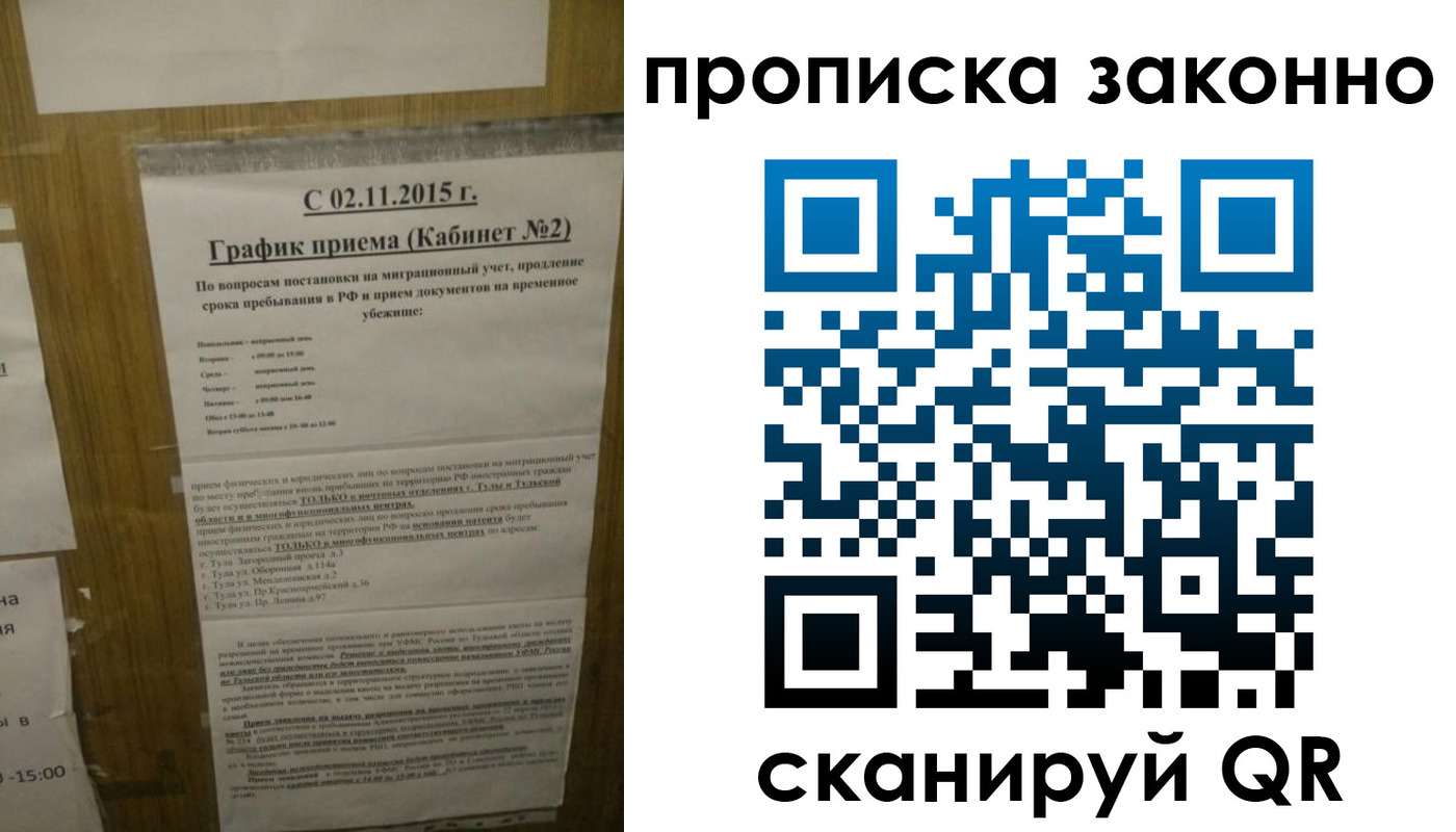 временная регистрация в квартире в Алейске