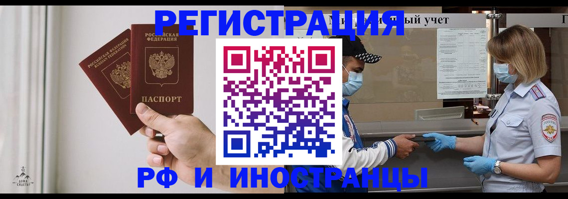 временная регистрация поиск в Алейске