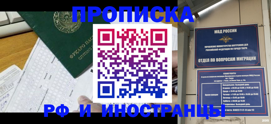 временная регистрация адрес в Алейске