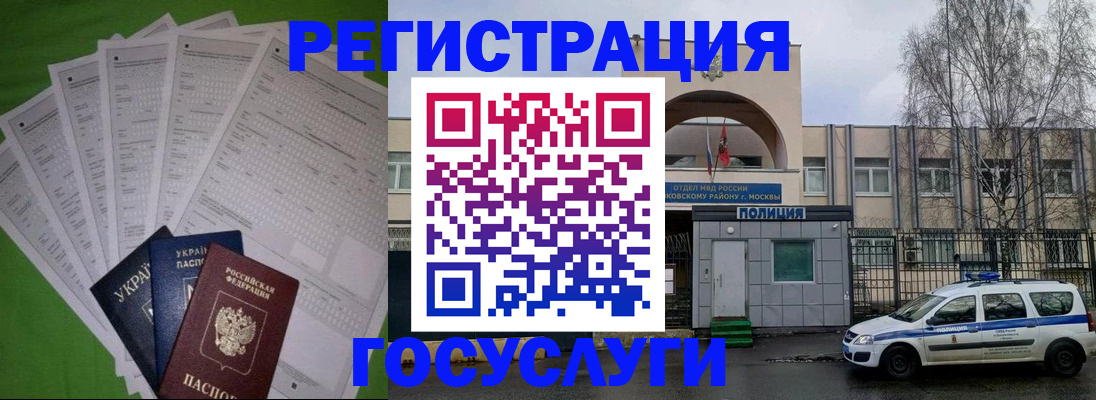 прописка в Алейске